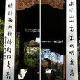 疊字 疊字