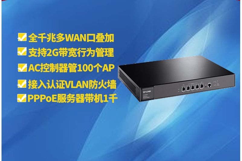 TP-LINK TL-ER5210G TP-LINK TL-ER5210G