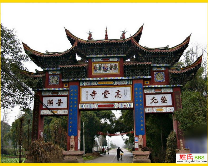 高堂寺 高堂寺