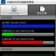 一鍵加速 一鍵加速