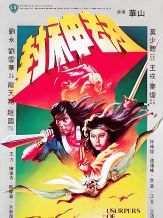 劉雪華(中國香港女演員) 劉雪華(中國香港女演員)