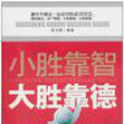 小勝靠智 小勝靠智