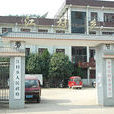 江村鄉 江村鄉