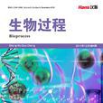 生物過程