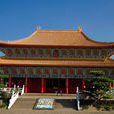 台灣孔廟