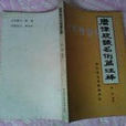 不孝罪