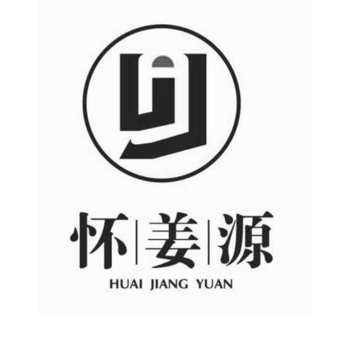 懷姜源 懷姜源