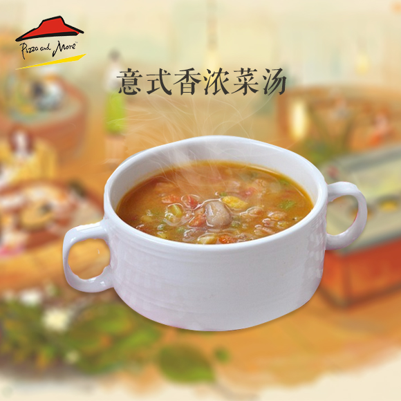 意式香濃菜湯