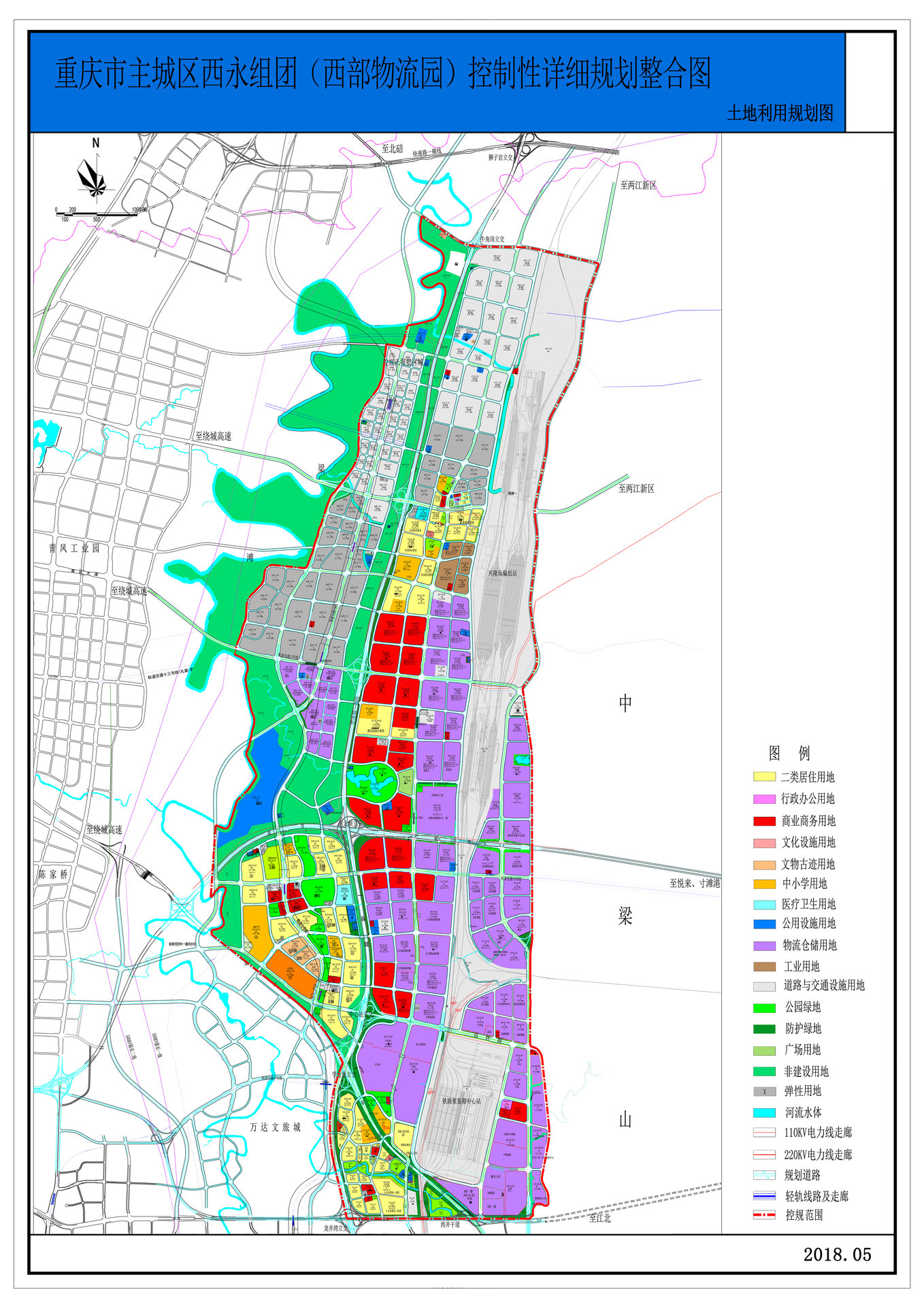 重慶市主城區西永組團(西部物流園)控制性詳細規劃整合圖
