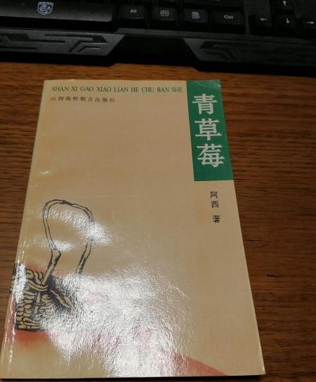 青草莓 青草莓