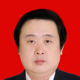 林鴻斌(南部縣人民政府副縣長) 林鴻斌(南部縣人民政府副縣長)