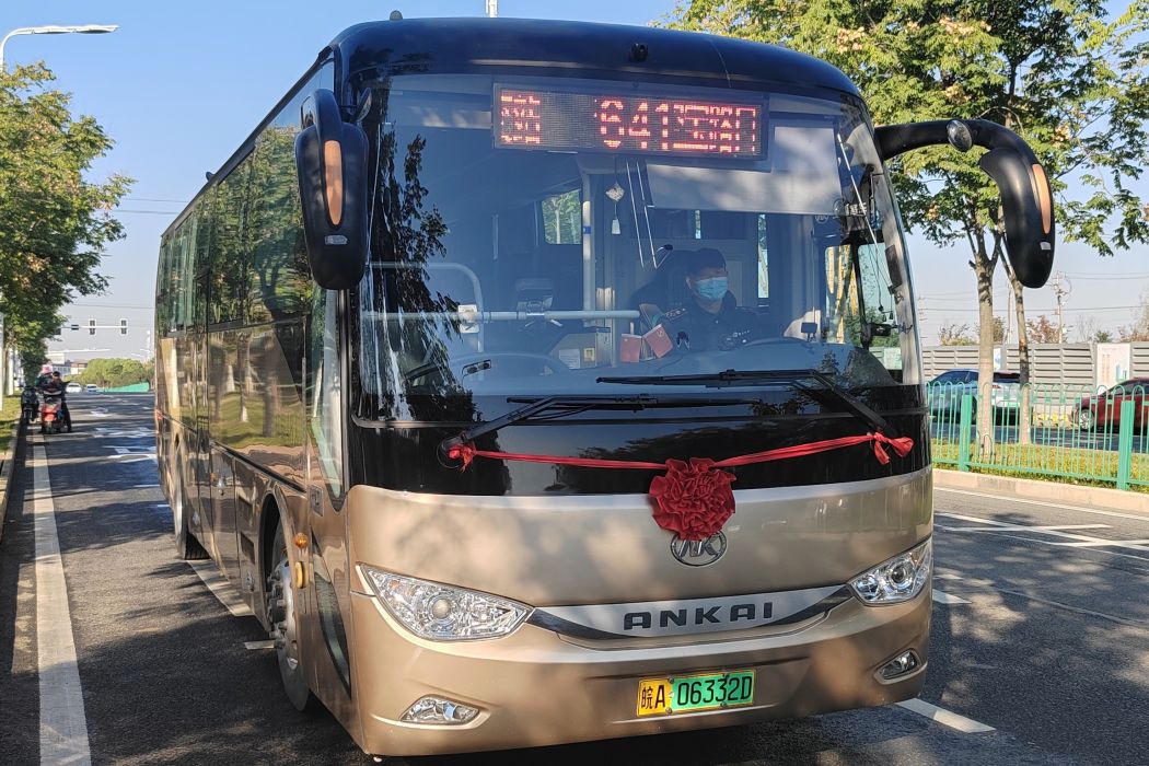 合肥公交641路 合肥公交641路