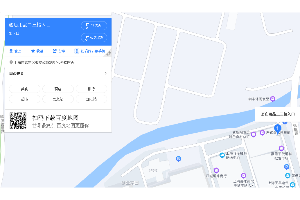 曹安路2607號 曹安路2607號