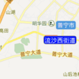 流沙西街道