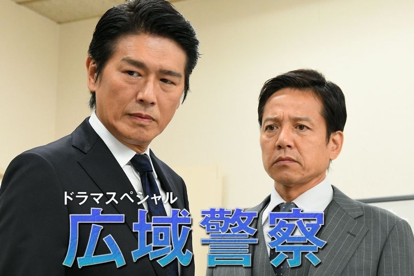 廣域警察第8季