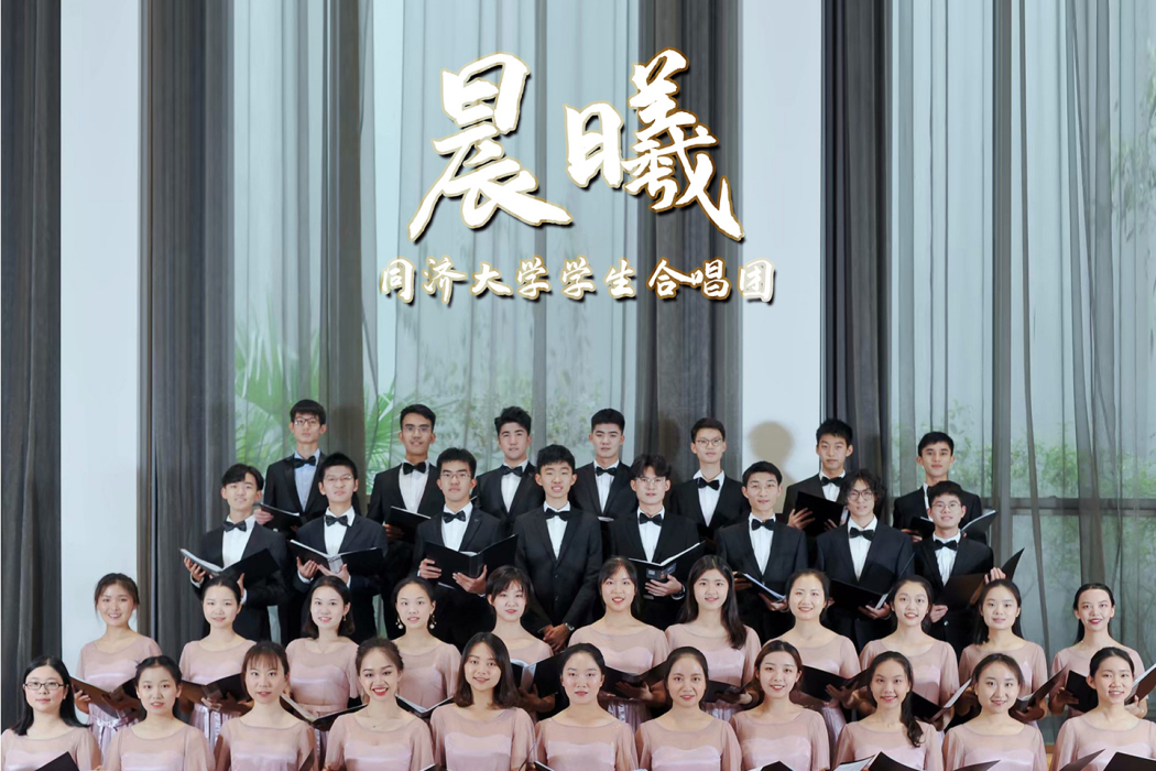 星辰(同濟大學學生合唱團演唱的歌曲) 星辰(同濟大學學生合唱團演唱的歌曲)