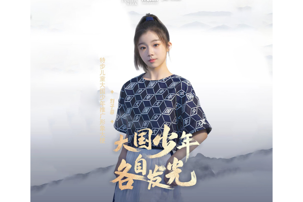 大國少年