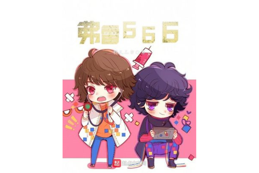 弗雷666 弗雷666