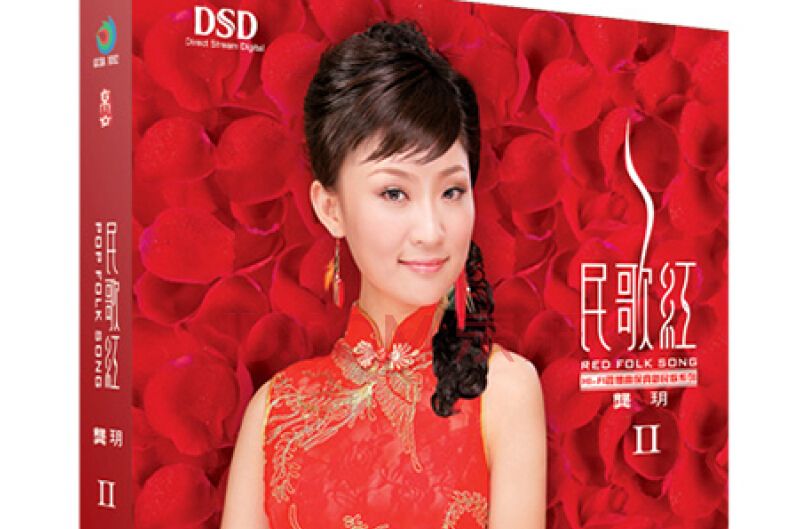 民歌紅Ⅱ 民歌紅Ⅱ