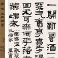 詞派 詞派
