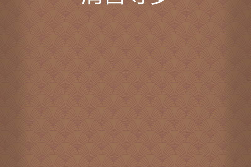 清宮尋夢 清宮尋夢