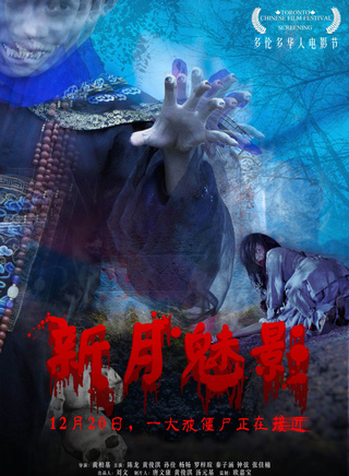 楊暘(中國大陸湖南藉演員)