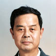 蘇培成(中國語文現代化學會會長) 蘇培成(中國語文現代化學會會長)