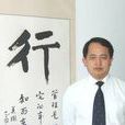 郭弘波 郭弘波