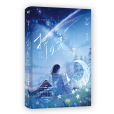 折月亮(2022年北京聯合出版公司出版的圖書) 折月亮(2022年北京聯合出版公司出版的圖書)