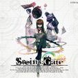 命運石之門(steins;gate) 命運石之門(steins;gate)