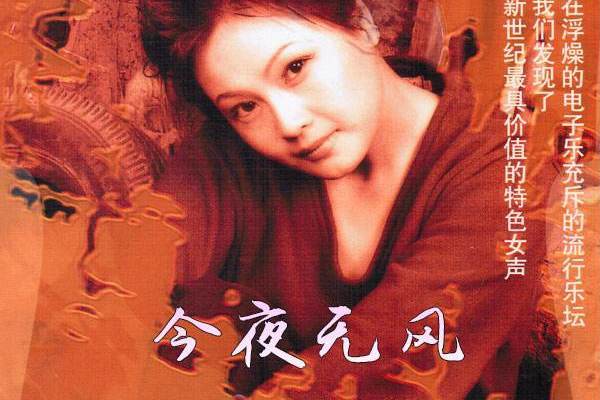 山河歲月(杜霏霏演唱歌曲) 山河歲月(杜霏霏演唱歌曲)