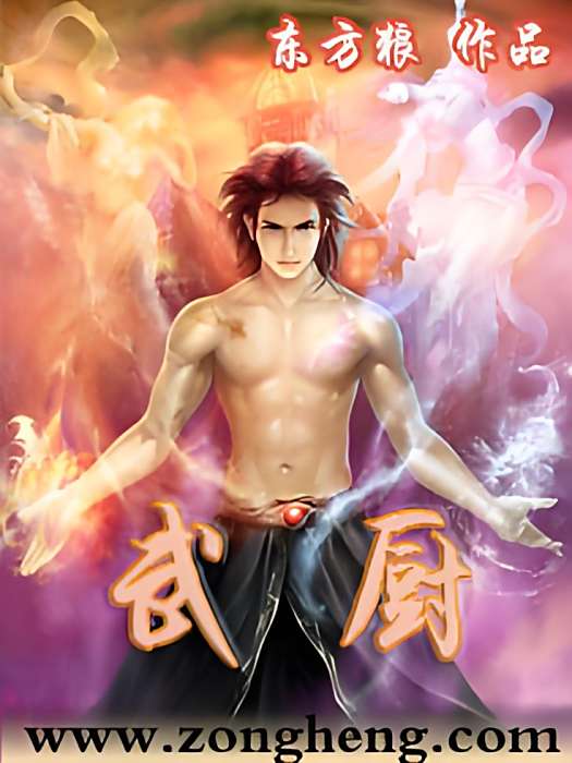 武廚 武廚