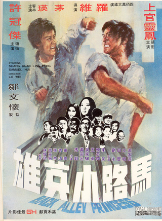 林正英(林根寶)