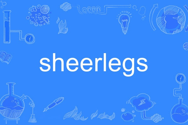 sheerlegs sheerlegs