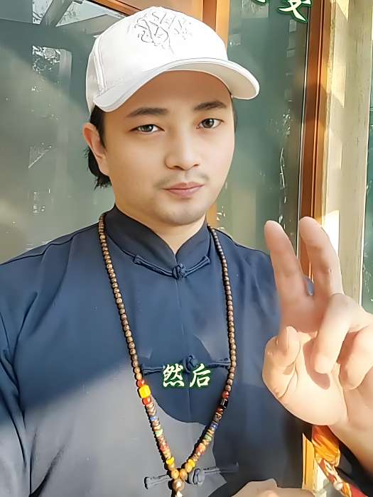 業燊煉炁 業燊煉炁