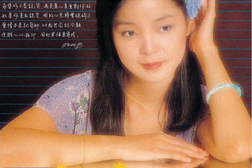 雲河(鄧麗君演唱歌曲) 雲河(鄧麗君演唱歌曲)