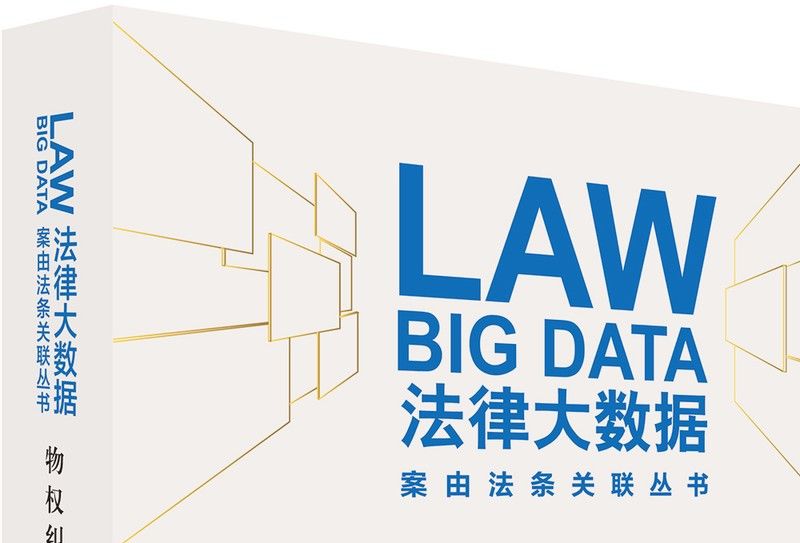 物權糾紛 物權糾紛