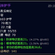 強制護手
