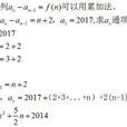 法里數列