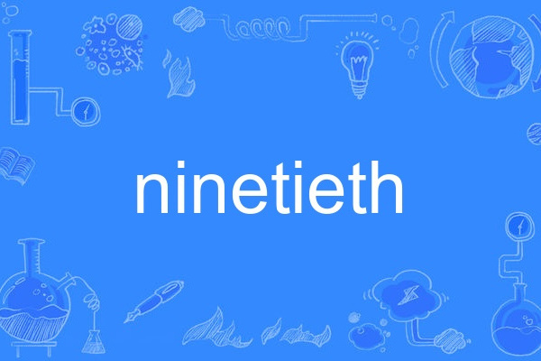 ninetieth ninetieth
