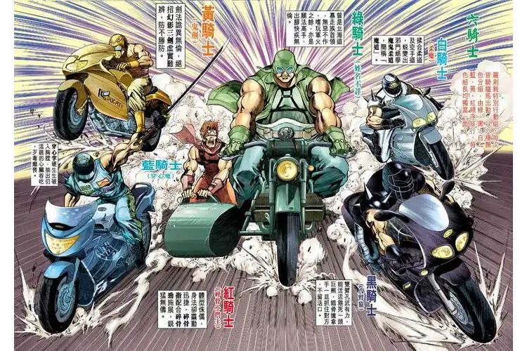 六騎士 六騎士