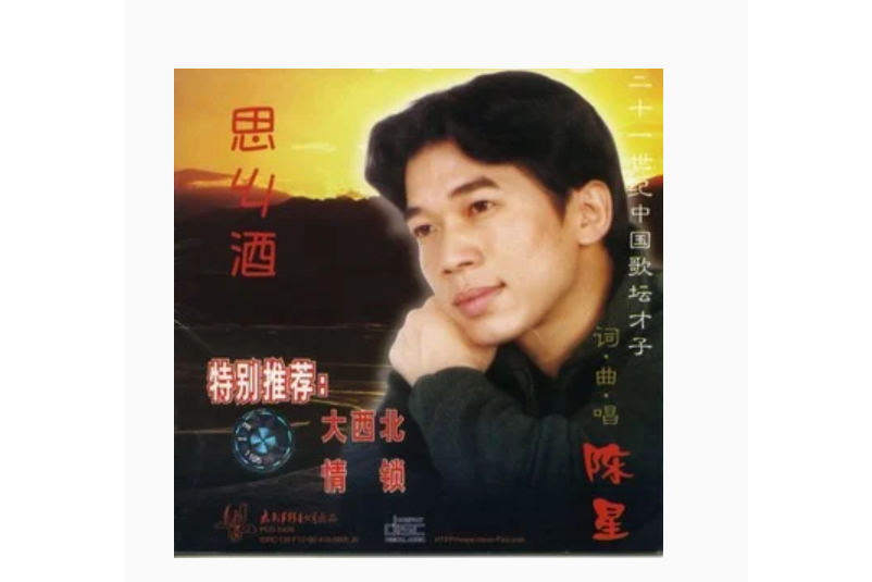 DON\x27T SAY LOVE ME(陳星演唱歌曲) DON\x27T SAY LOVE ME(陳星演唱歌曲)