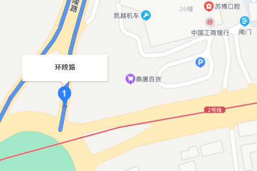 環陵路 環陵路