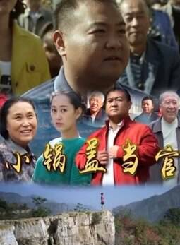 劉闖(演員) 劉闖(演員)