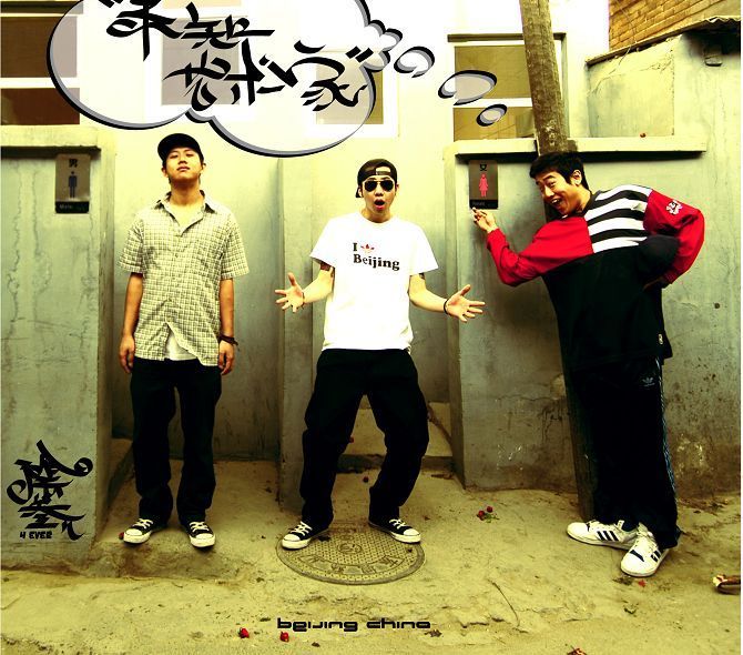 都別廢話(內地說唱組合陰三兒演唱歌曲) 都別廢話(內地說唱組合陰三兒演唱歌曲)