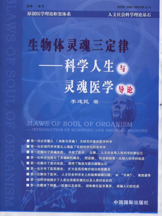 欺騙療法 欺騙療法