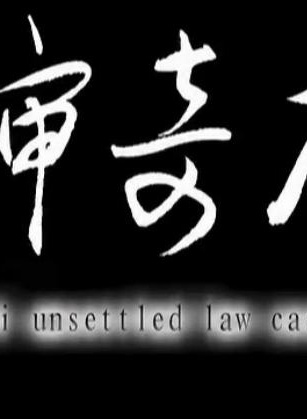 謝加起