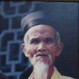 張宗全 張宗全