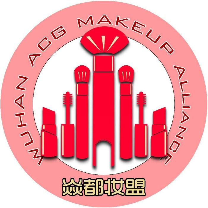 焱都妝盟 焱都妝盟
