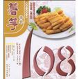 薯芋美食108 薯芋美食108